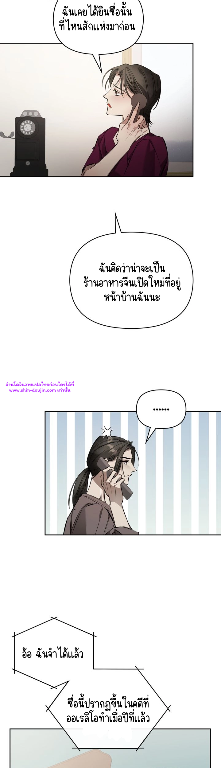 Dressed to Kill EP 13